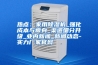 热点：家用除湿机_强化成本与瘦身_渠道细分升级_业内新闻_新闻动态-实力厂家官网