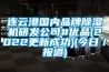 连云港国内品牌除湿机研发公司#优品(2022更新成功)(今日／报道)