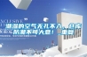 潮湿的空气无孔不入，仓库防潮不可大意！_重复