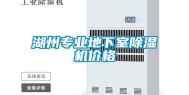湖州专业地下室除湿机价格