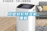 工业转轮除湿机_重复