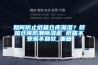如何防止纸箱仓库潮湿？纸箱仓库防潮除湿机 纸箱不受潮不回软_重复