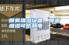 喷雾增湿设备，喷雾增湿可防静电