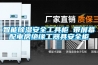智能除湿安全工具柜 带屏幕配电房绝缘工器具安全柜