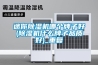 迷你除湿机哪个牌子好(除湿机什么牌子品质好)_重复