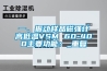 一、振动样品磁强计高低温VSM 60-400主要功能：_重复