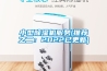 小型除湿机服务(推荐之二：2022已更新)
