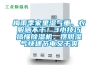 梅雨季家里湿气重、衣服晒不干！3小技巧搞懂除湿机，摆脱湿气快速节电又干爽