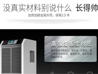 常见问题数据中心机房如何选加湿机