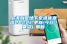 上海别墅地下室墙体潮湿2022已更新(今日／要点)_重复