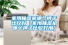 家用抽湿机哪个牌子比较好（家用抽湿机哪个牌子比较好用）
