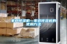 家庭除湿机—家庭除湿机的使用方法