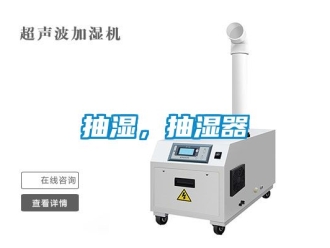 企业动态抽湿，抽湿器