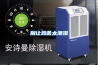 别让鸡舍太潮湿