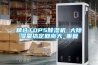 精选TOP5除湿机 大除湿量搞定回南天_重复