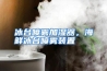 冰台喷雾加湿器，海鲜冰台喷雾装置