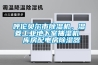 呼伦贝尔市除湿机，湿菱工业地下室抽湿机  库房配电房除湿器