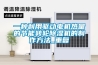 一种利用驱动电机热量的节能转轮除湿机的制作方法_重复