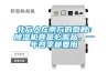北方人在南方的感触：除湿机真是必需品，一年四季都要用