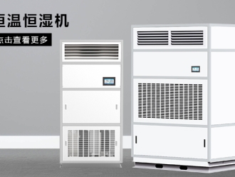 常见问题配电房怎么选除湿机
