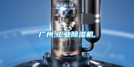 广州,工业除湿机,