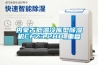 内蒙古低温冷库型除湿机CFZ3.2BD_重复