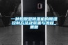 一种热泵型除湿机的除湿控制方法及装置与流程_重复