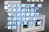 机房专用空调_机房电源设计在广电行业的重要性_恒温恒湿机_解决方案-实力厂家官网