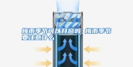 梅雨季节可以开窗吗 梅雨季节要注意什么
