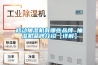 移动抽湿机有哪些品牌 抽湿机品牌介绍【详解】