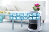 恒温恒湿箱3Q多少钱服务介绍-百思力
