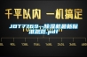 JBT7769--除湿机最新标准规范.pdf