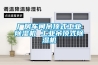 厂房车间吊顶式工业除湿机 工业吊顶式除湿机