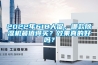 2022年618大促，哪款除湿机最值得买？效果真的好吗？