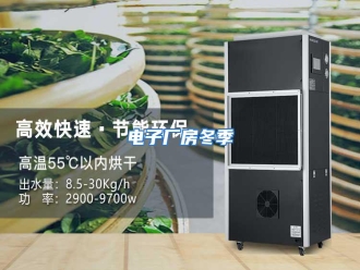 知识百科电子厂房冬季