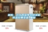 解析：什么原因导致除湿机除湿效果变差_重复