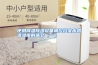 使用降温除湿设备调控档案库房温湿度的体会（一）