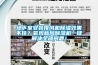 地下室安装排风机除湿效果不佳？氧风新风除湿机一键解决全部问题！