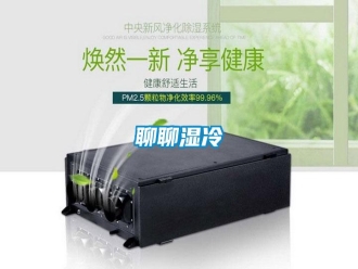 行业资讯聊聊湿冷