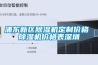 浦东新区除湿机定制价格 除湿机价格表深圳