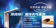 冷冷冷！湿冷天气来袭