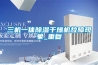 三机一体除湿干燥机故障现象_重复