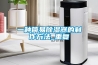 一种简易除湿器的制作方法_重复