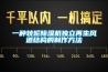 一种转轮除湿机独立再生风道结构的制作方法