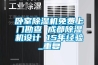 卧室除湿机免费上门勘查 成都除湿机设计 15年经验_重复