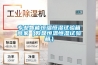 专业智能恒温恒湿试验箱商家（数显恒温恒湿试验箱）