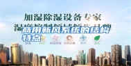 商用新风系统的结构特点
