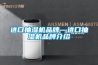 进口抽湿机品牌—进口抽湿机品牌介绍