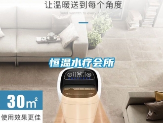 知识百科恒温水疗会所