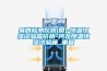易腾检测仪器(图)-恒温恒湿试验箱价格-河北恒温恒湿试验箱_重复